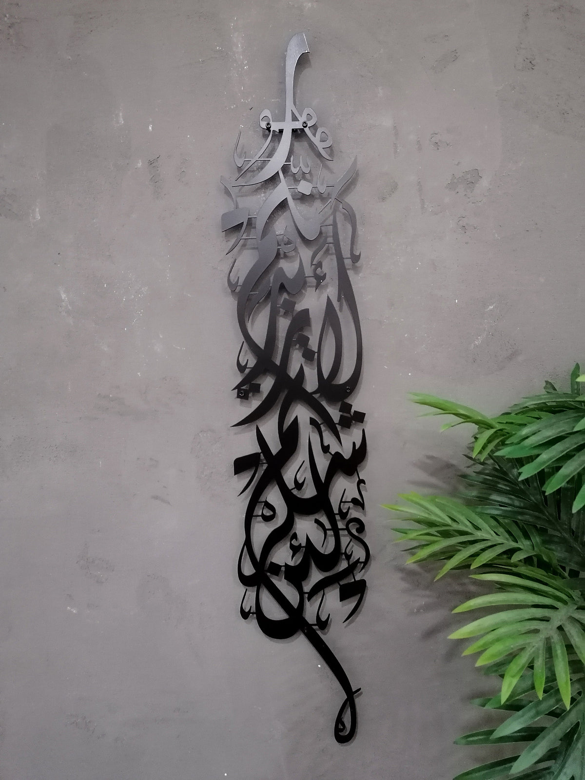 Metal Surah Ibrahim Islamic Wall Art Large Calligraphy Decor, If you are grateful I will surely increase you (in favor)