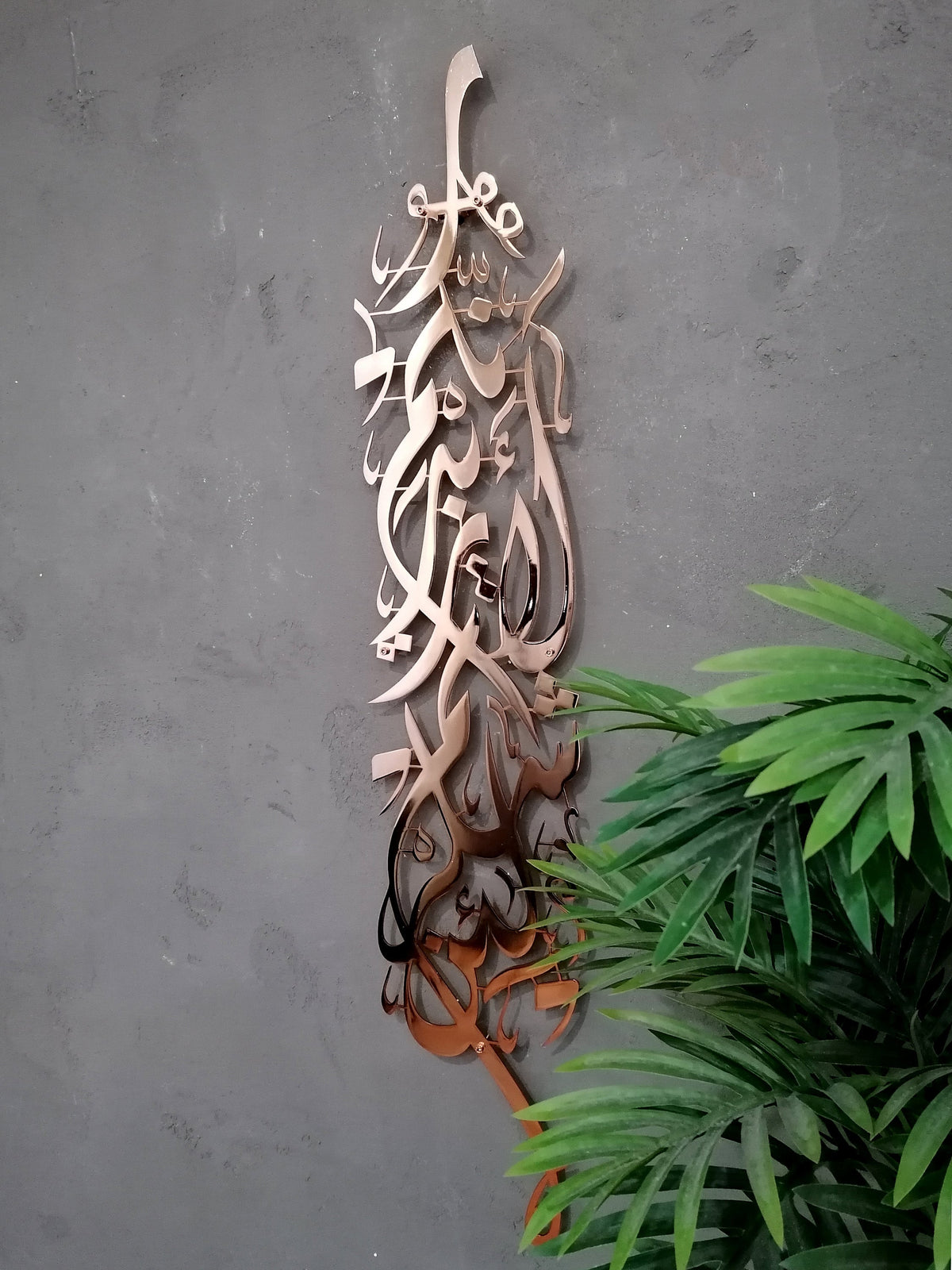 Metal Surah Ibrahim Islamic Wall Art Large Calligraphy Decor, If you are grateful I will surely increase you (in favor)