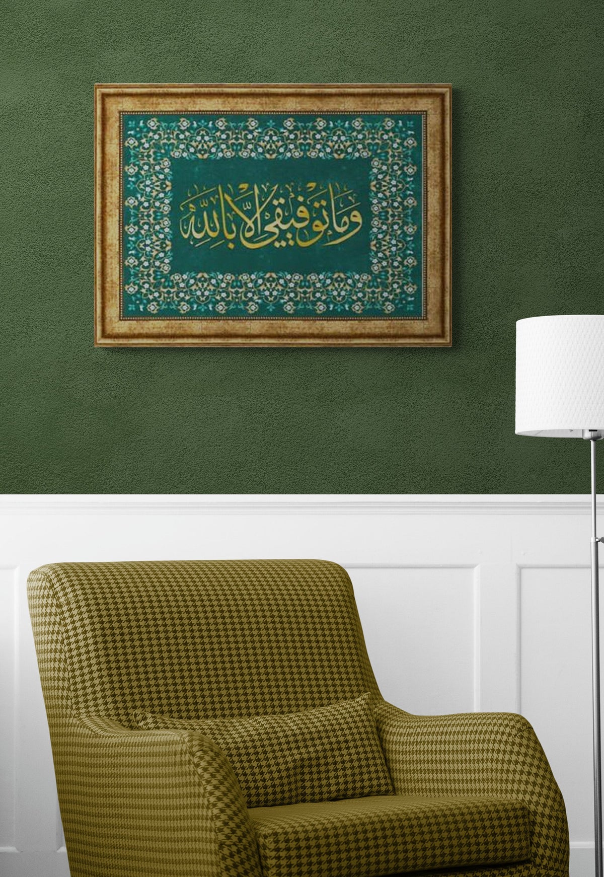 Islamic Wall Art, Print on Wood Framed Islamic Gifts for Muslims