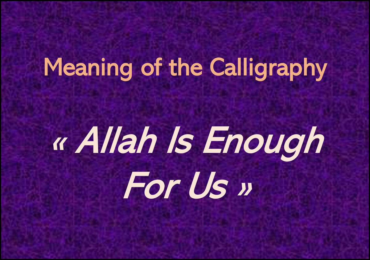 Islamic Wall Art, Allah is Enough for Us, Print on Wood Framed Islamic Gifts for Muslims