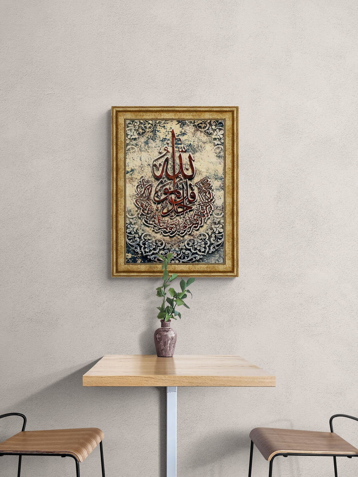 Islamic Wall Art Surah Ikhlas, Print on Wood Framed Islamic Gifts for Muslims