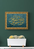 Surah An Nur Print on Wood Framed Islamic Wall Art
