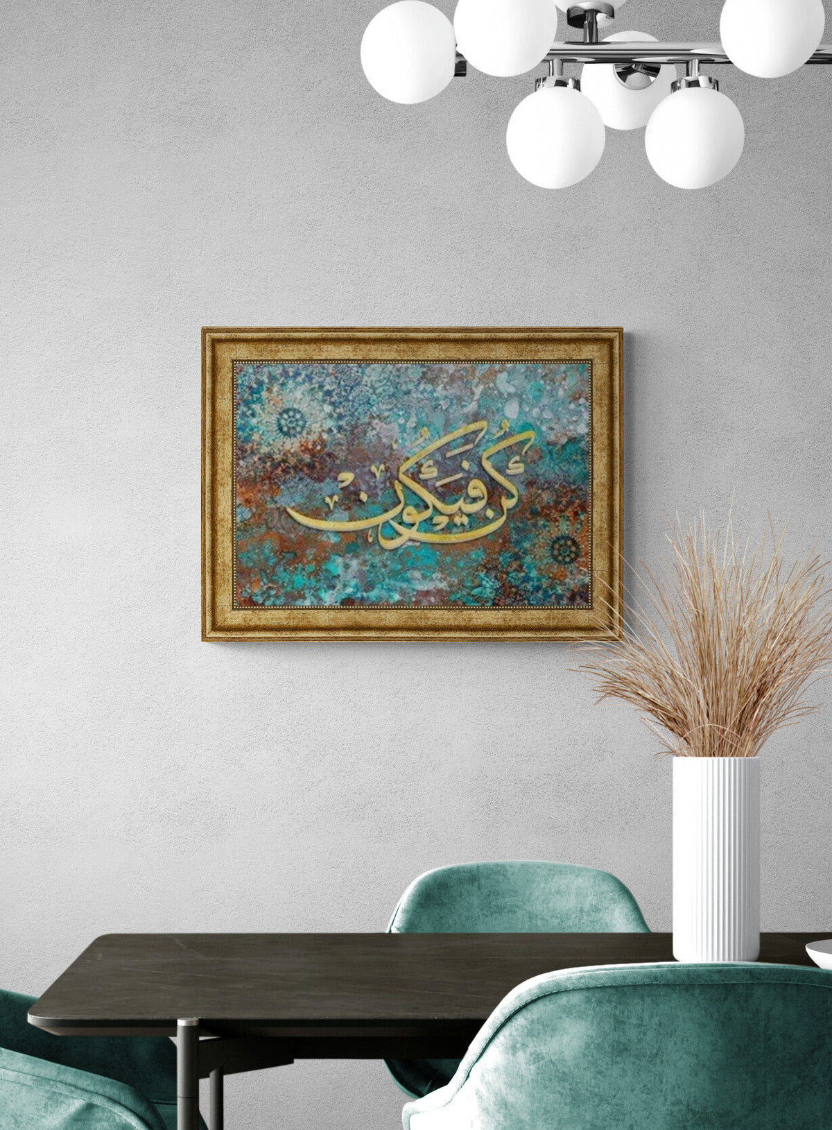 Islamic Wall Art Yaseen, Print on Wood Framed Islamic Gifts for Muslims