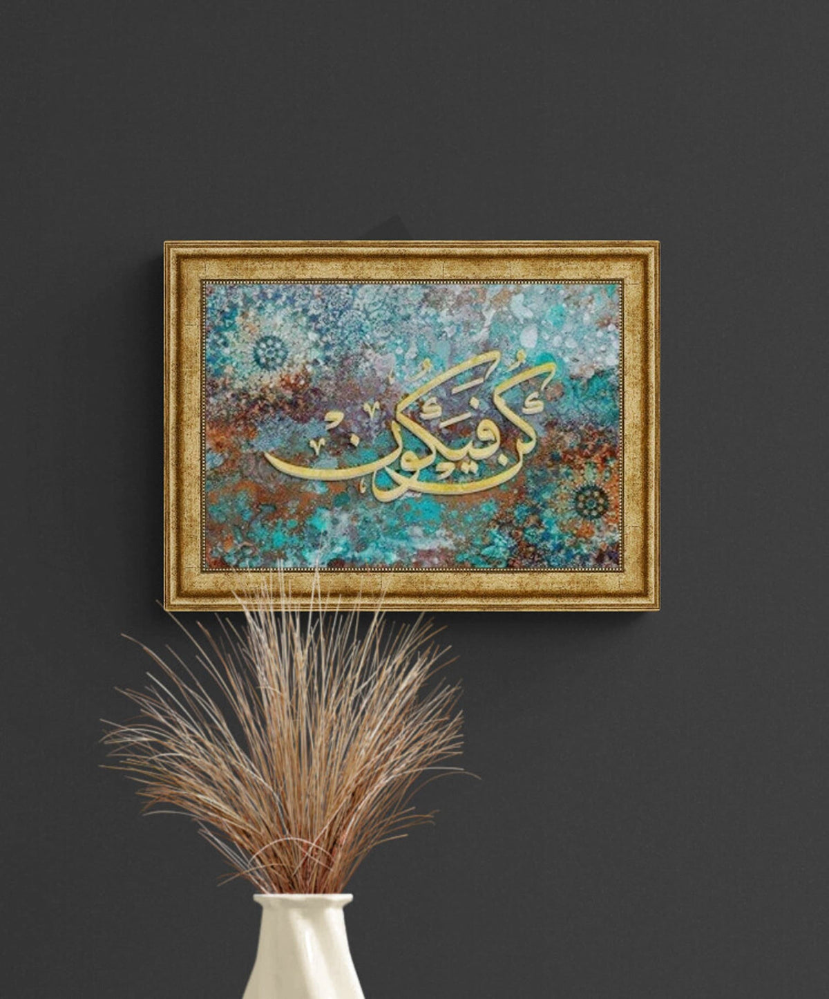 Islamic Wall Art Yaseen, Print on Wood Framed Islamic Gifts for Muslims