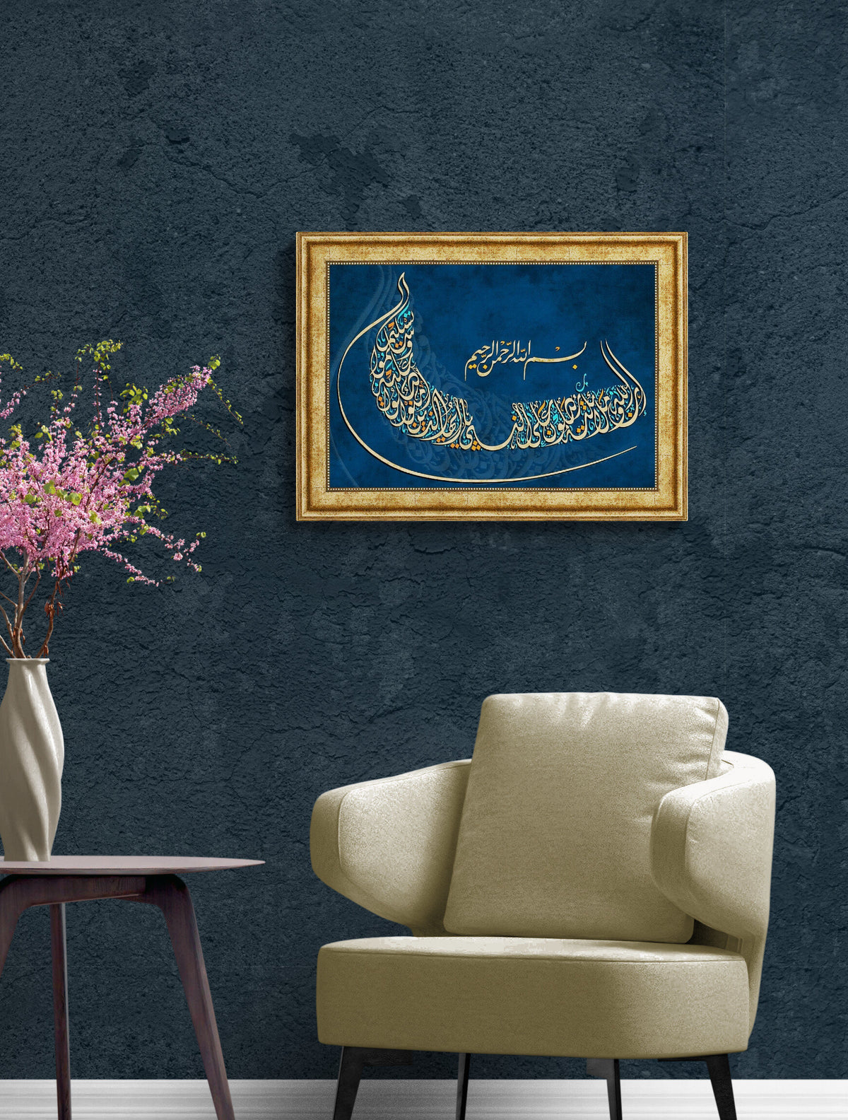 Surah Islamic Wall Art Ahzab Print on Wood Framed Islamic Gifts for Muslims