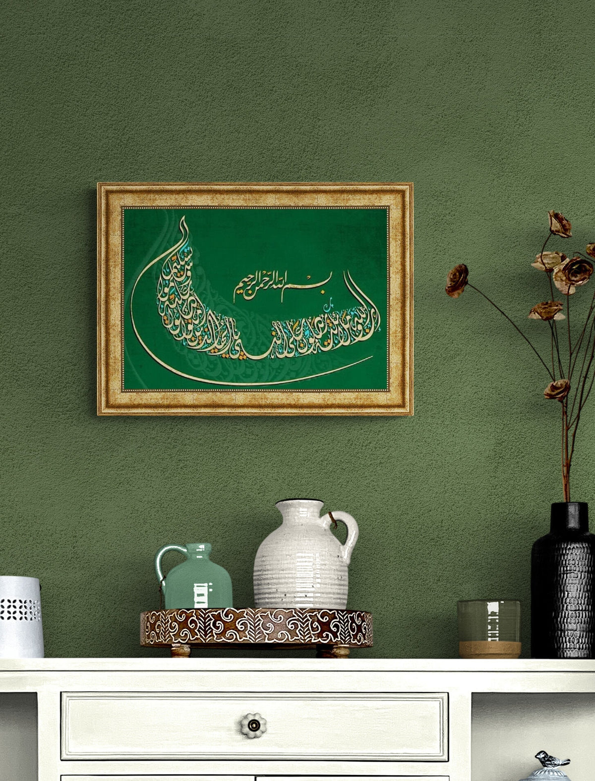 Islamic Wall Art Surah Ahzab Print on Wood Framed Islamic Gifts for Muslims