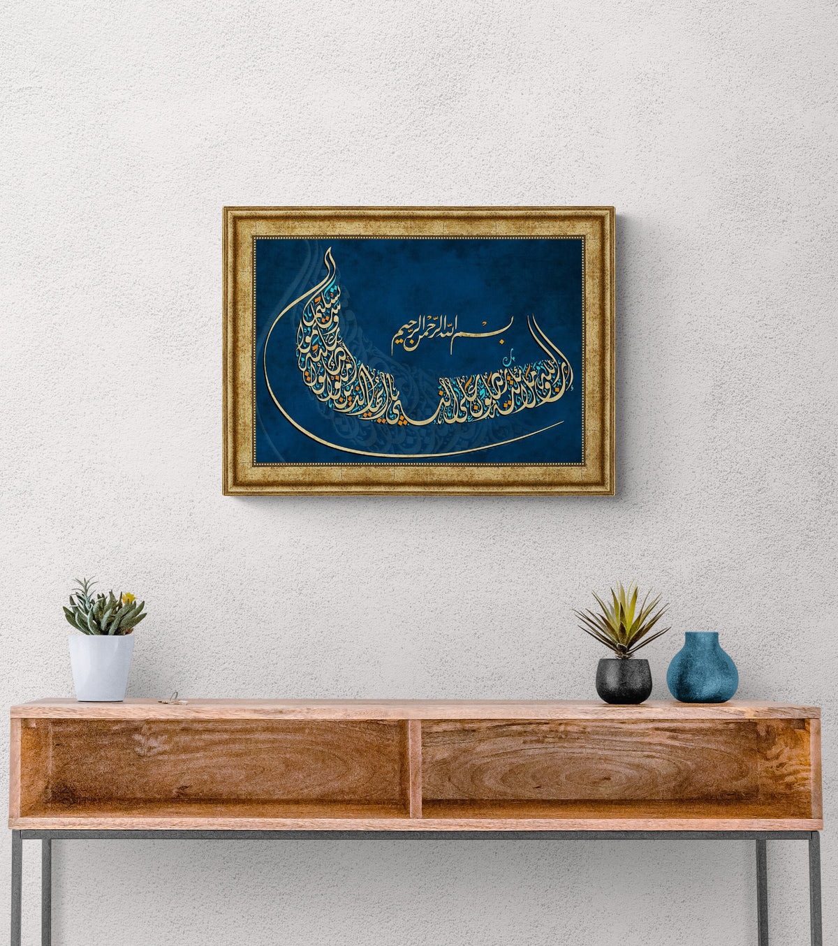 Islamic Wall Art Surah Ahzab Print on Wood Framed Islamic Gifts for Muslims