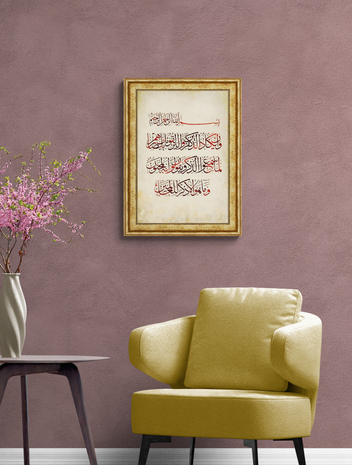 Islamic Wall Art Nazar, Evil Eye Verse, Print on Wood Framed Islamic Gifts for Muslims