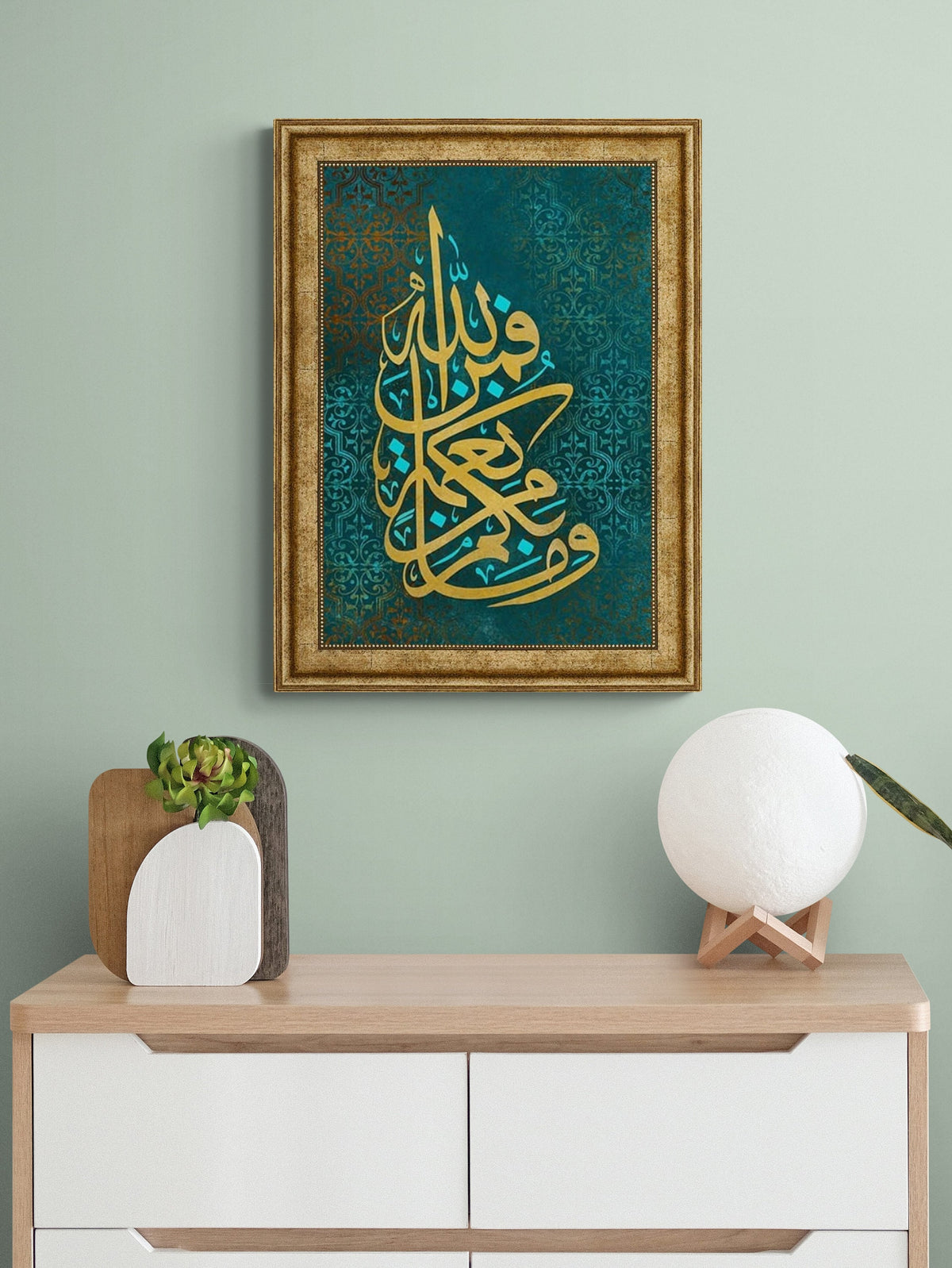 Islamic Wall Art Surah Nahl Print on Wood Framed Islamic Gifts for Muslims