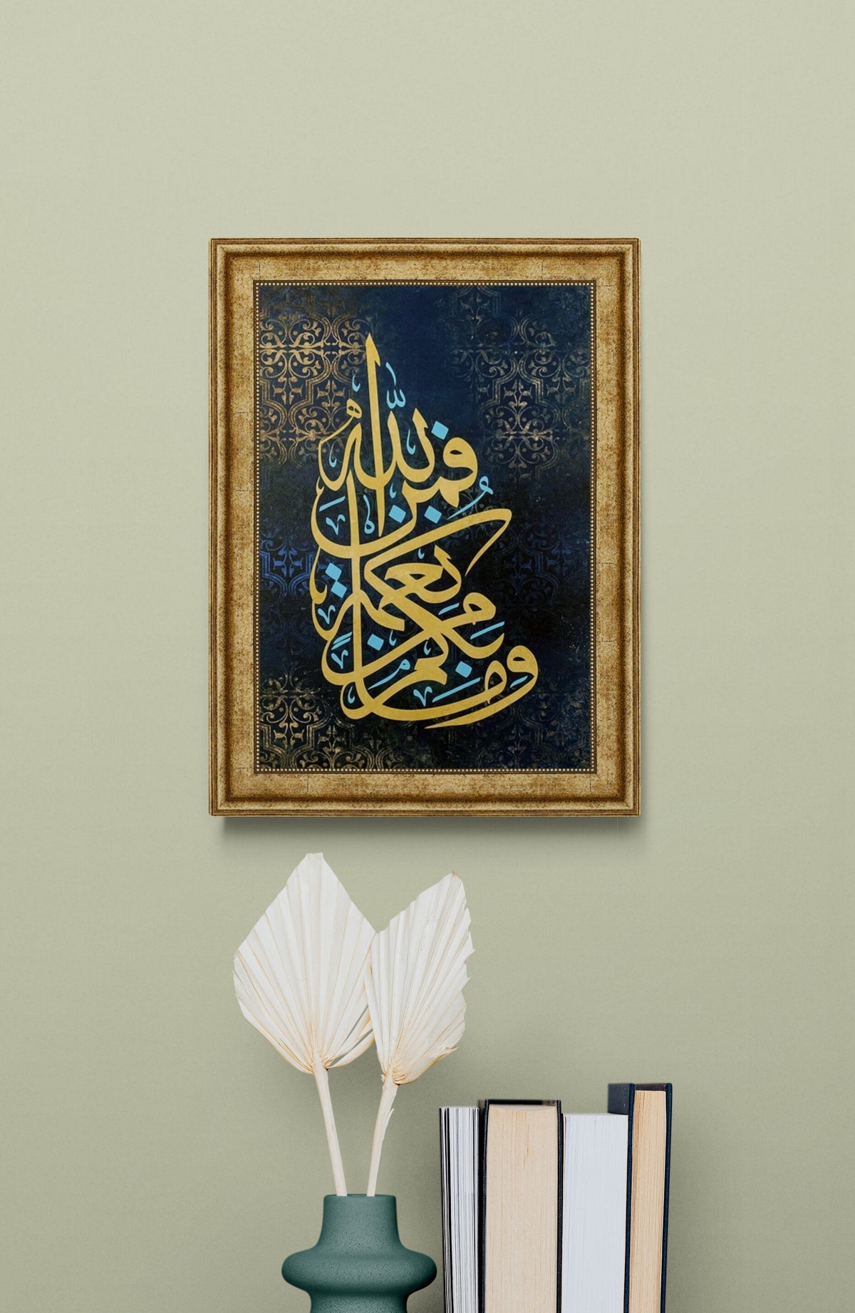 Islamic Wall Art Surah Nahl Print on Wood Framed Islamic Gifts for Muslims