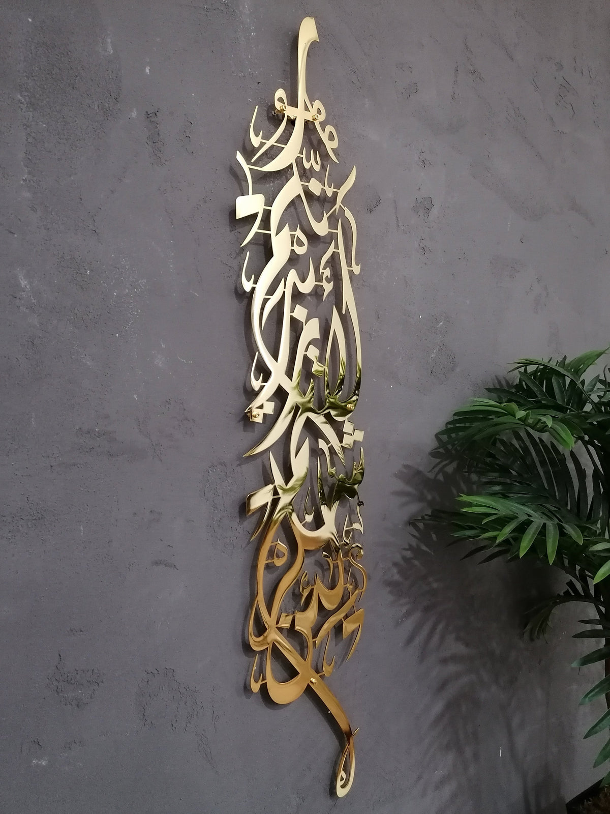 Metal Surah Ibrahim Islamic Wall Art Large Calligraphy Decor, If you are grateful I will surely increase you (in favor)