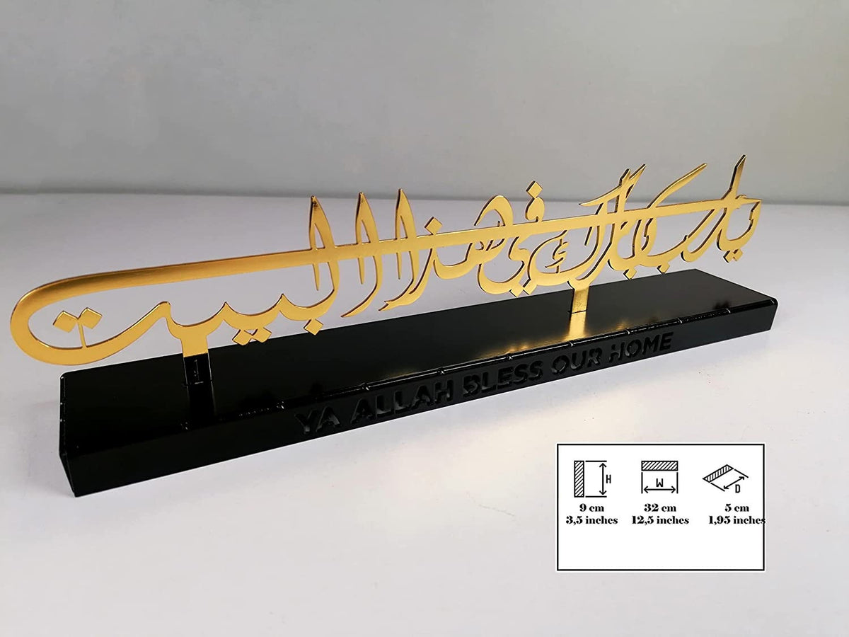 Islamic Metal Art Table Dua for Barakah Muslim Gift