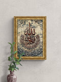 Islamic Wall Art Surah Ikhlas, Print on Wood Framed Islamic Gifts for Muslims