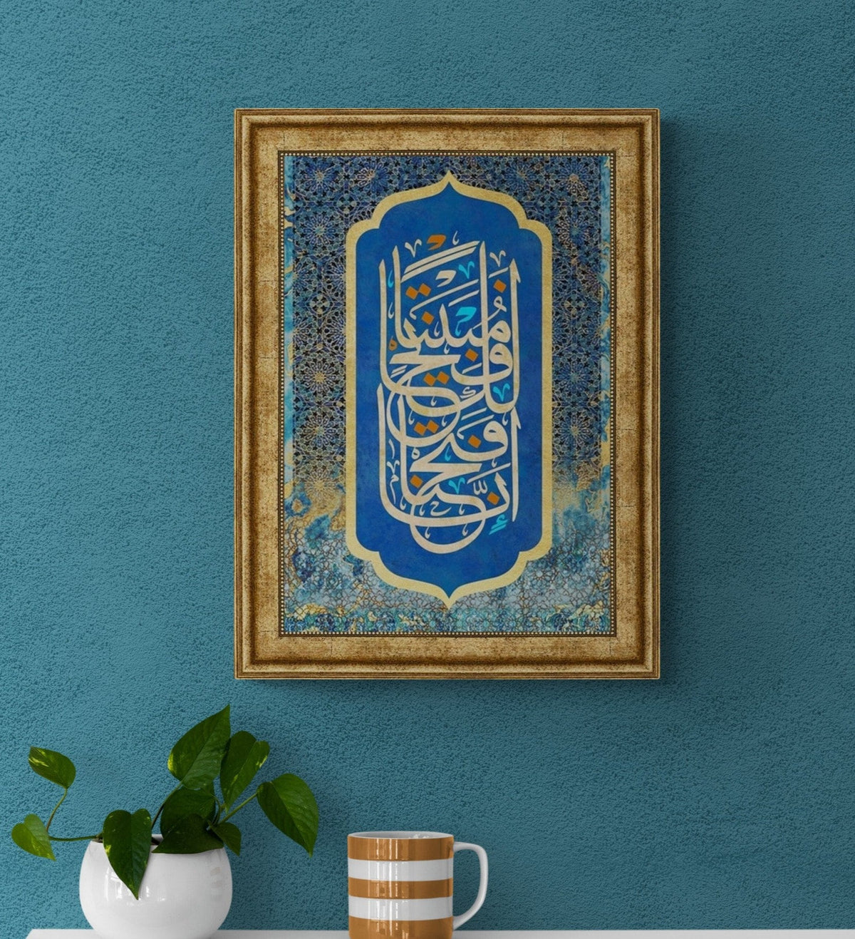 Islamic Wall Art Al Fath, Print on Wood Framed Islamic Gifts for Muslims