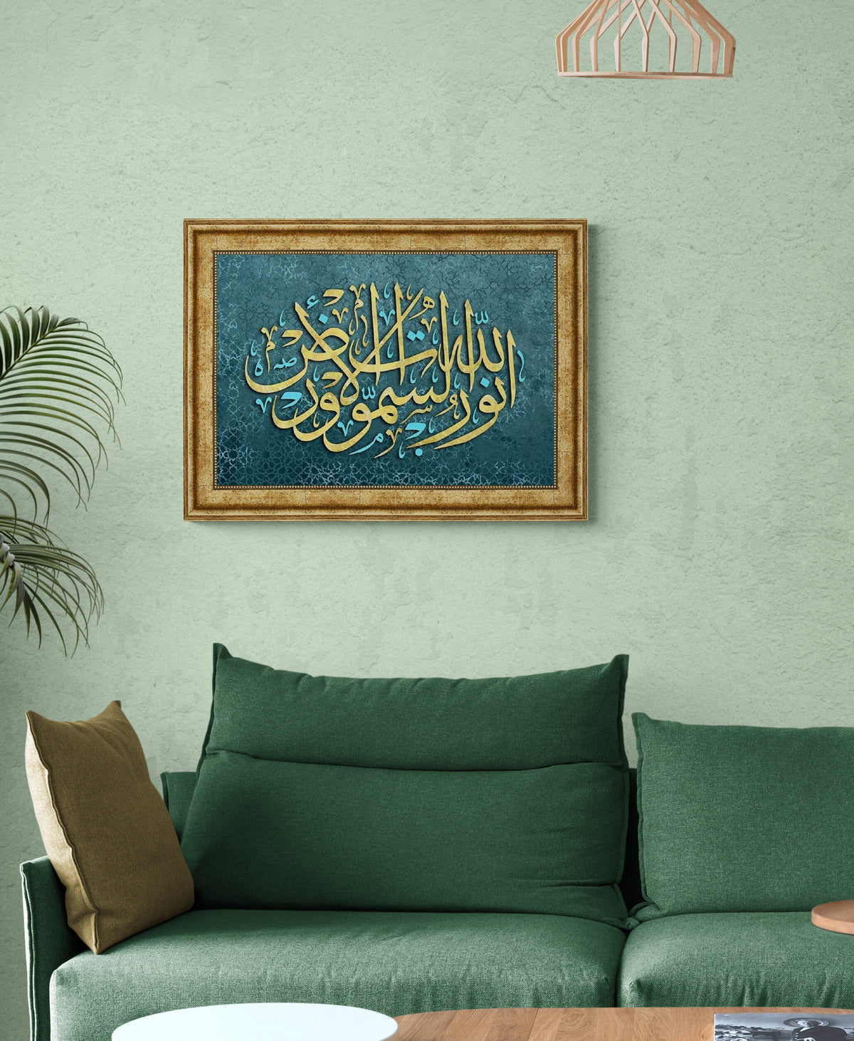 Surah An Nur Print on Wood Framed Islamic Wall Art