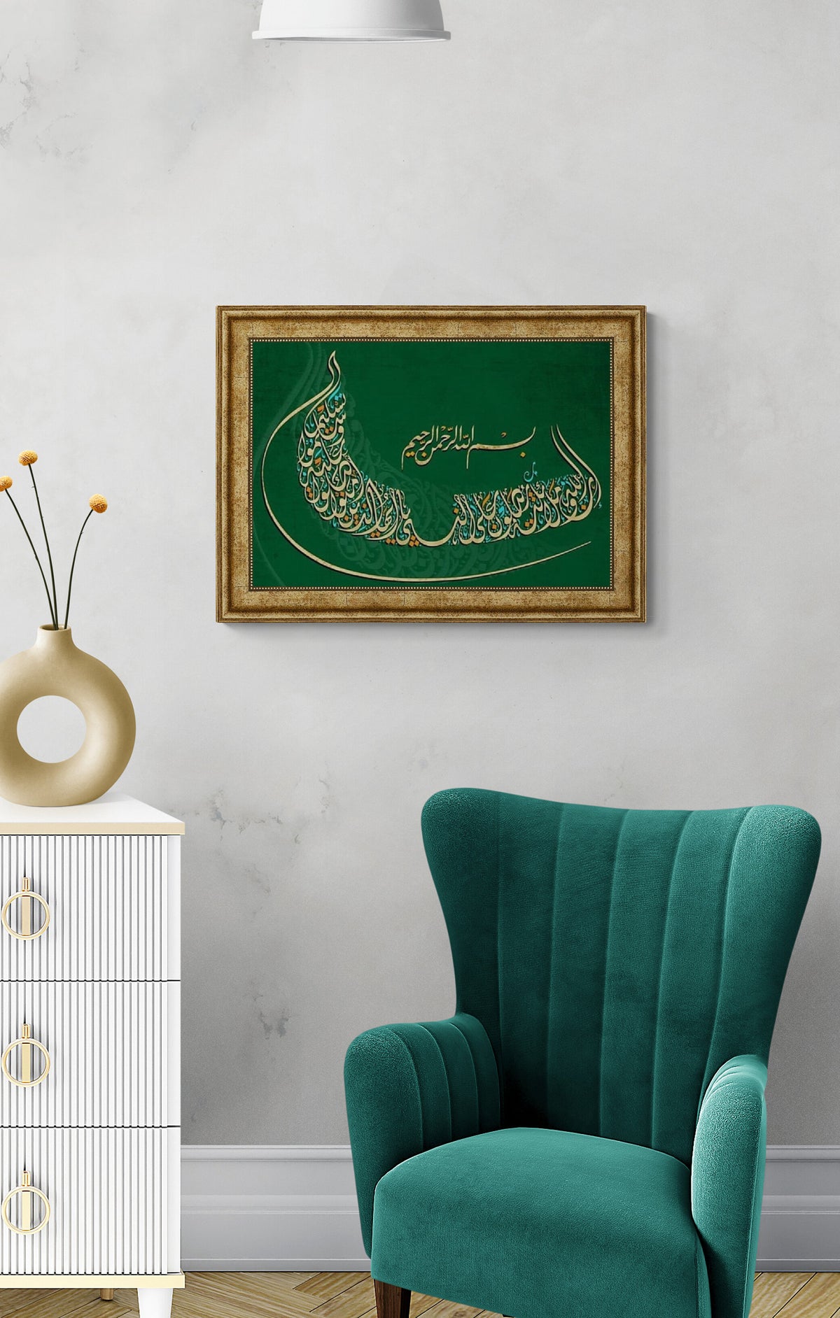 Islamic Wall Art Surah Ahzab Print on Wood Framed Islamic Gifts for Muslims