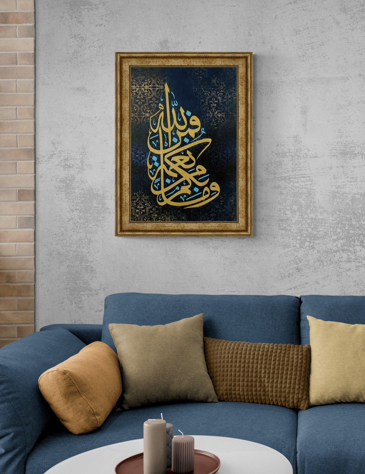 Islamic Wall Art Surah Nahl Print on Wood Framed Islamic Gifts for Muslims