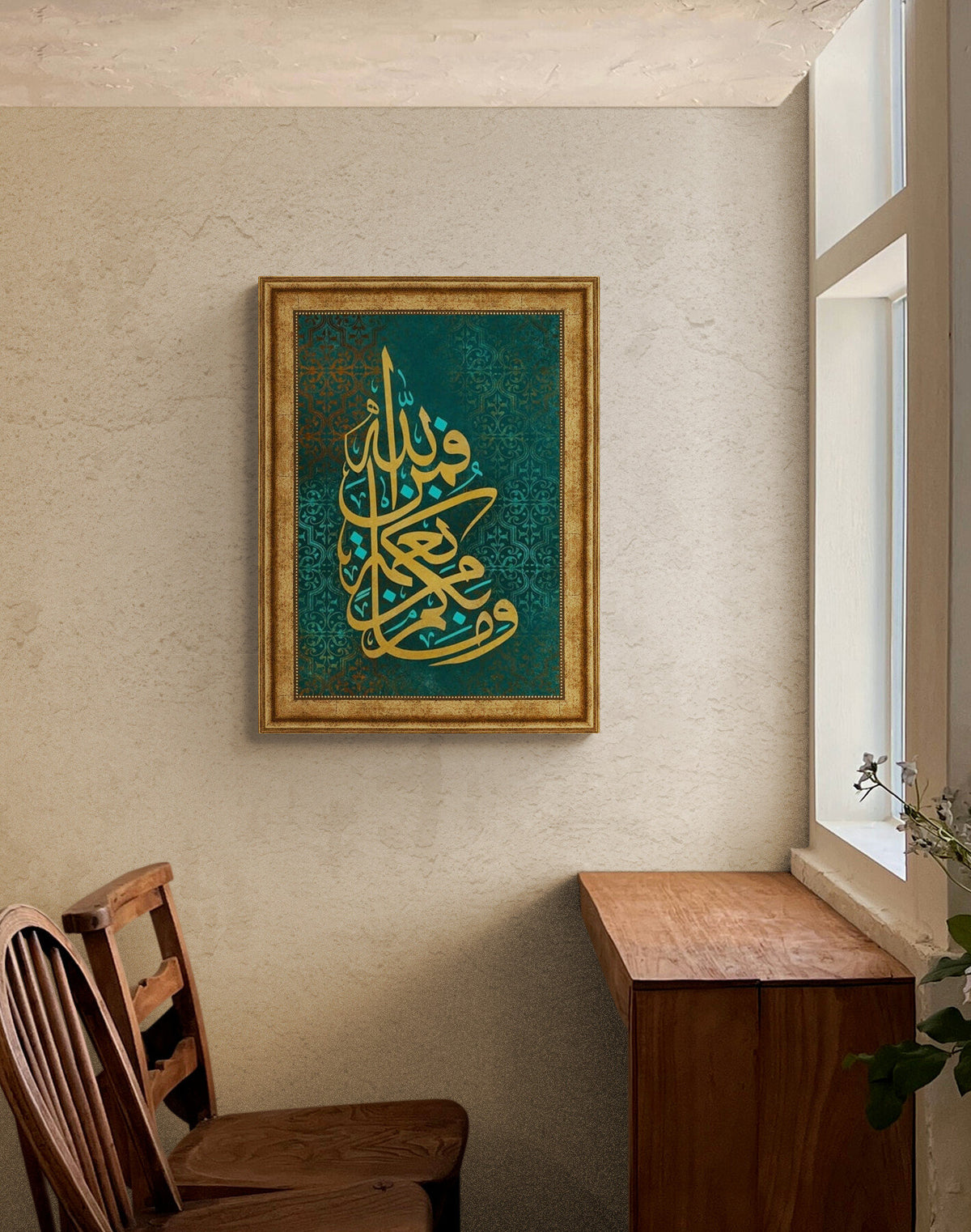 Islamic Wall Art Surah Nahl Print on Wood Framed Islamic Gifts for Muslims