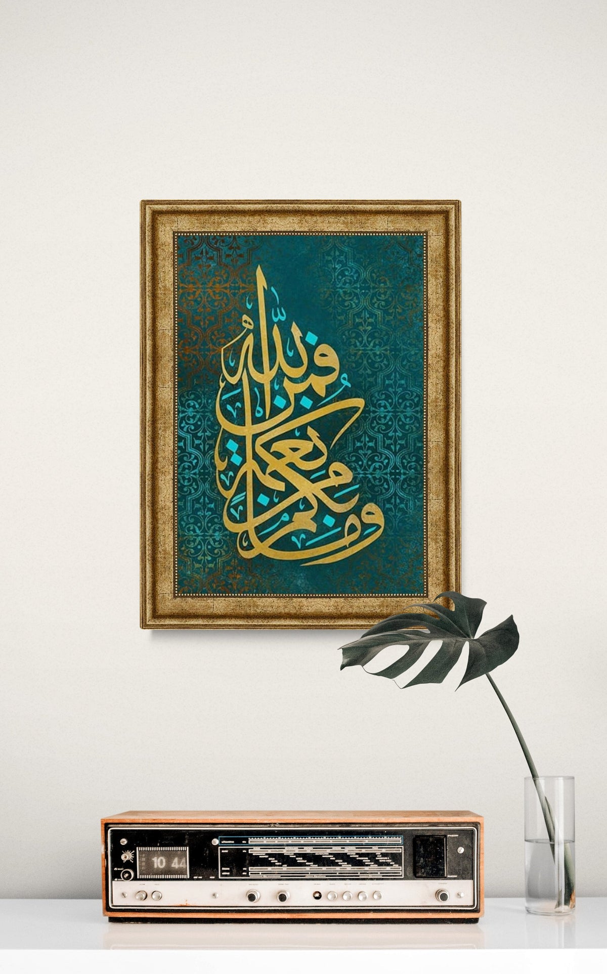 Islamic Wall Art Surah Nahl Print on Wood Framed Islamic Gifts for Muslims