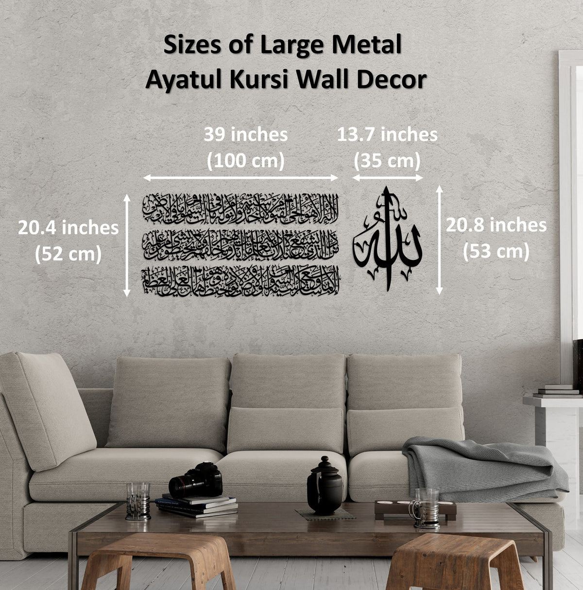 Large Metal Ayatul Kursi Islamic Wall Art Four Piece Decor