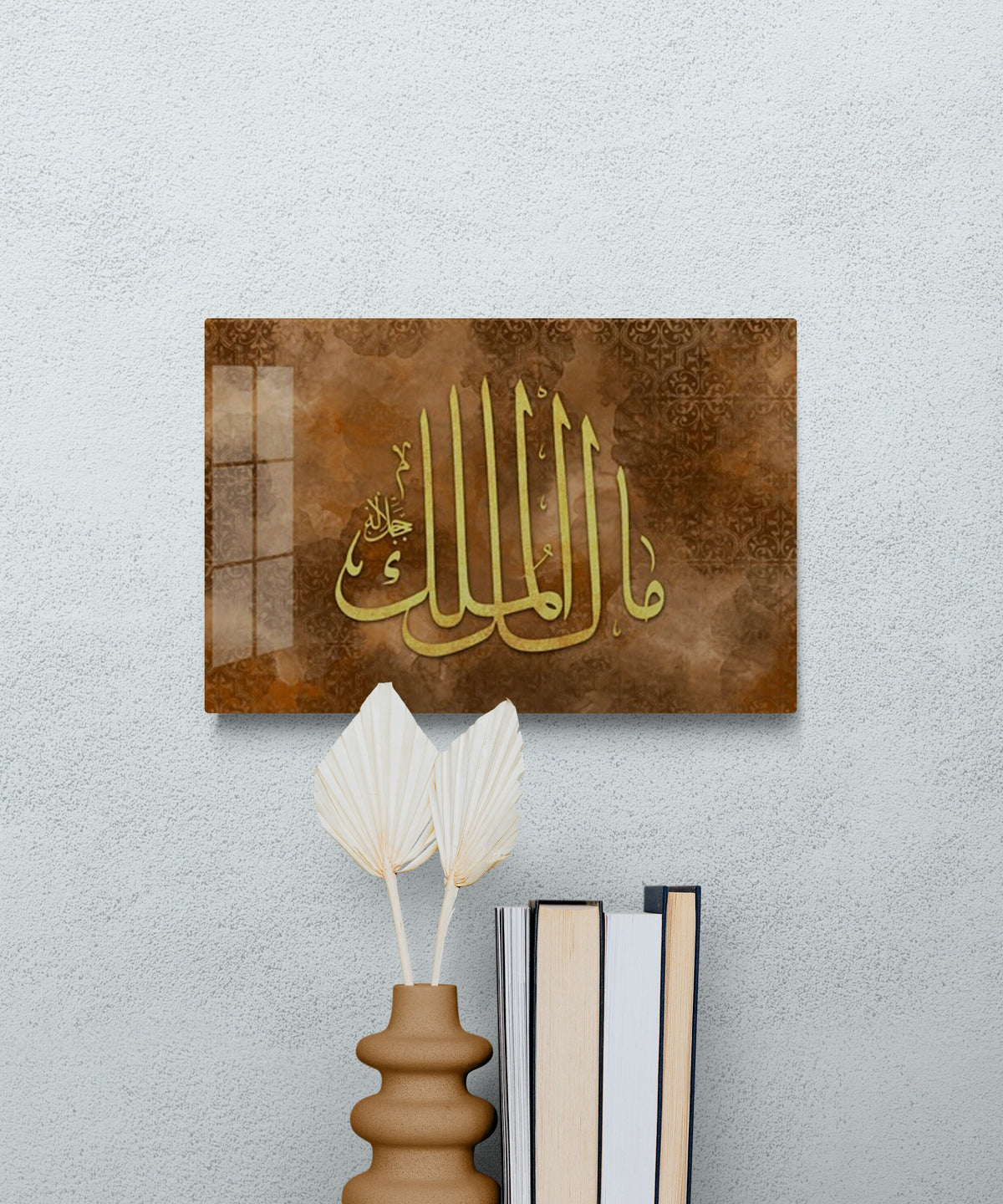 Glass Islamic Wall Art The Name of Allah Malik-ul Mulk