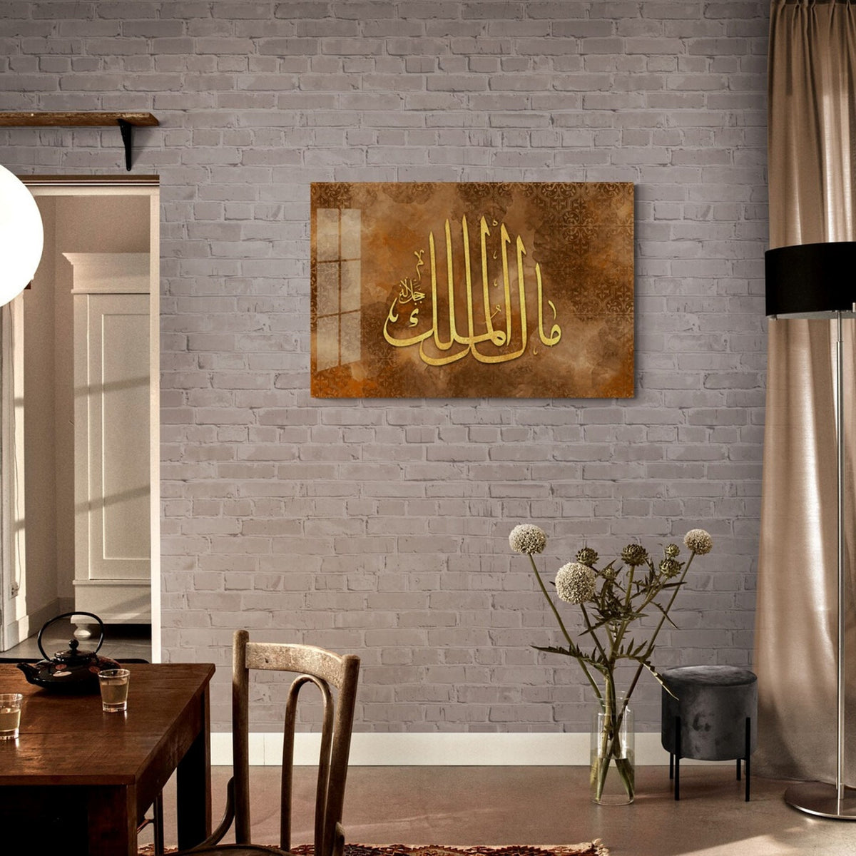 Glass Islamic Wall Art The Name of Allah Malik-ul Mulk