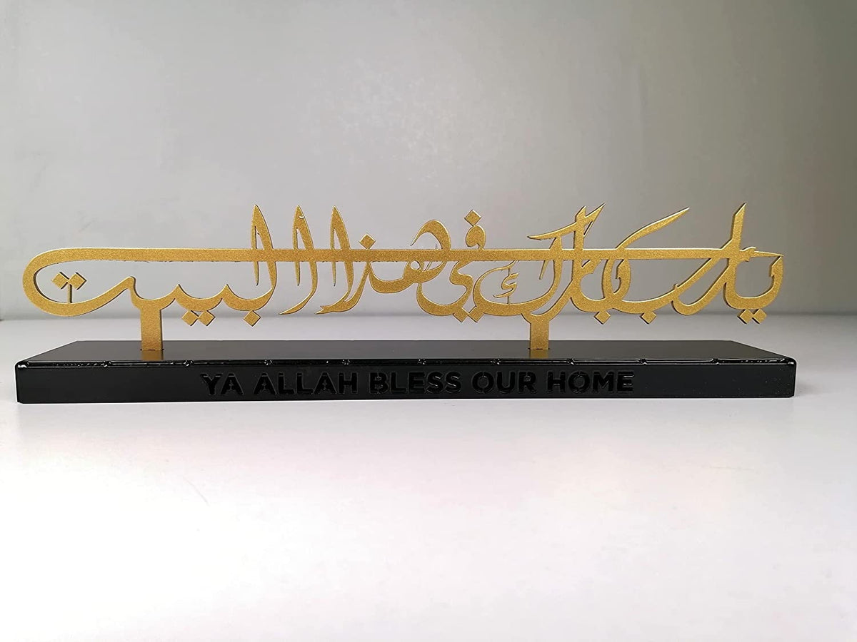 Islamic Metal Art Table Dua for Barakah Muslim Gift