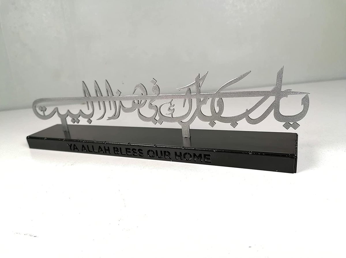 Islamic Metal Art Table Dua for Barakah Muslim Gift