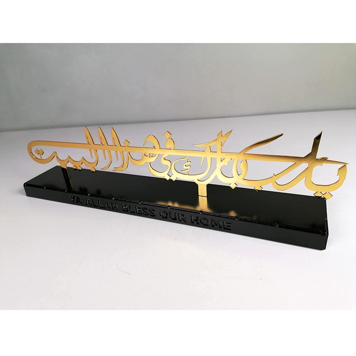 Islamic Metal Art Table Dua for Barakah Muslim Gift