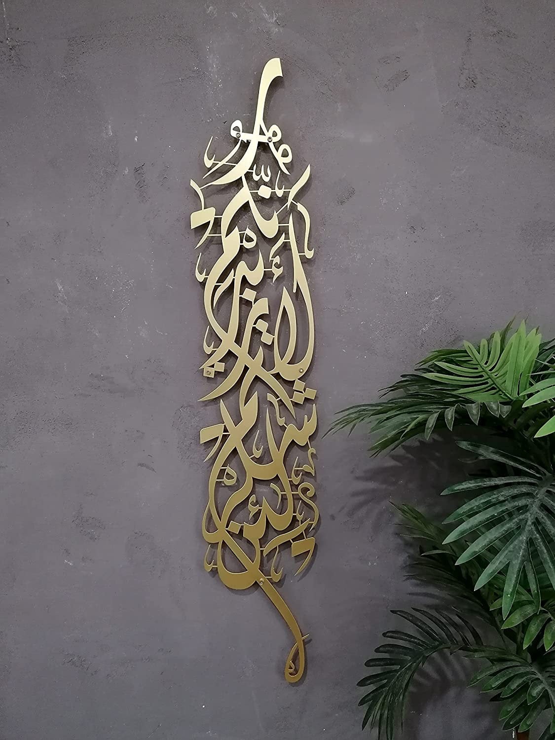 Metal Surah Ibrahim Islamic Wall Art Large Calligraphy Decor, If you are grateful I will surely increase you (in favor)