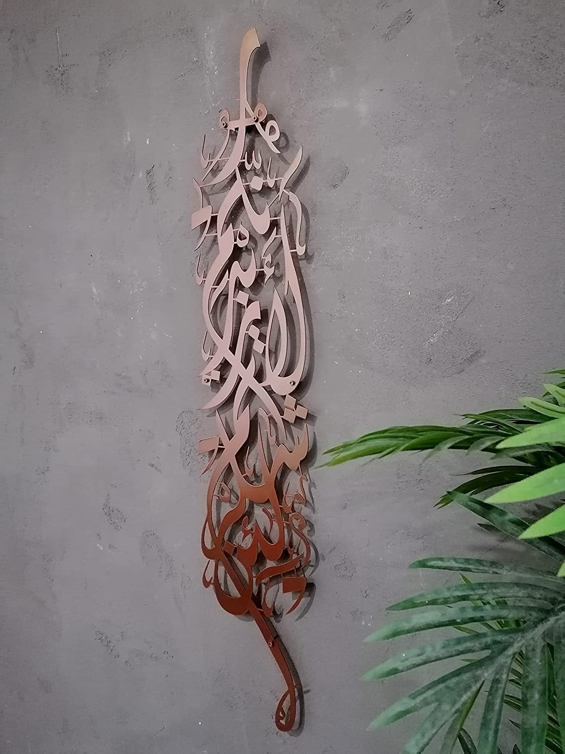 Metal Surah Ibrahim Islamic Wall Art Large Calligraphy Decor, If you are grateful I will surely increase you (in favor)