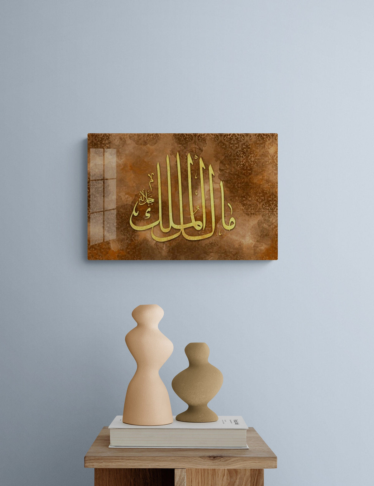 Glass Islamic Wall Art The Name of Allah Malik-ul Mulk