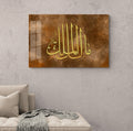 Glass Islamic Wall Art The Name of Allah Malik-ul Mulk