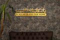 Metal Dua for Barakah, Metal Islamic Wall Art