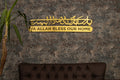 Metal Dua for Barakah, Metal Islamic Wall Art