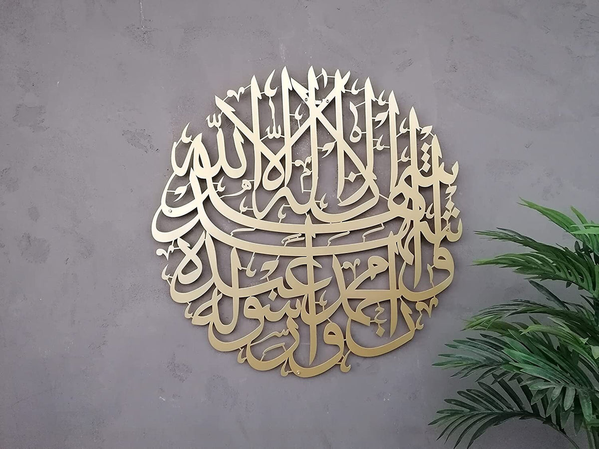 Kalima Metal Islamic Wall Art Arabic Shahada Calligraphy Black, Gold, Copper and Silver