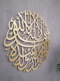 Shahada Islamic Metal Wall Art