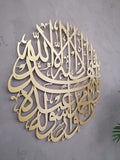 Shahada Islamic Metal Wall Art Large Arabic Calligraphy