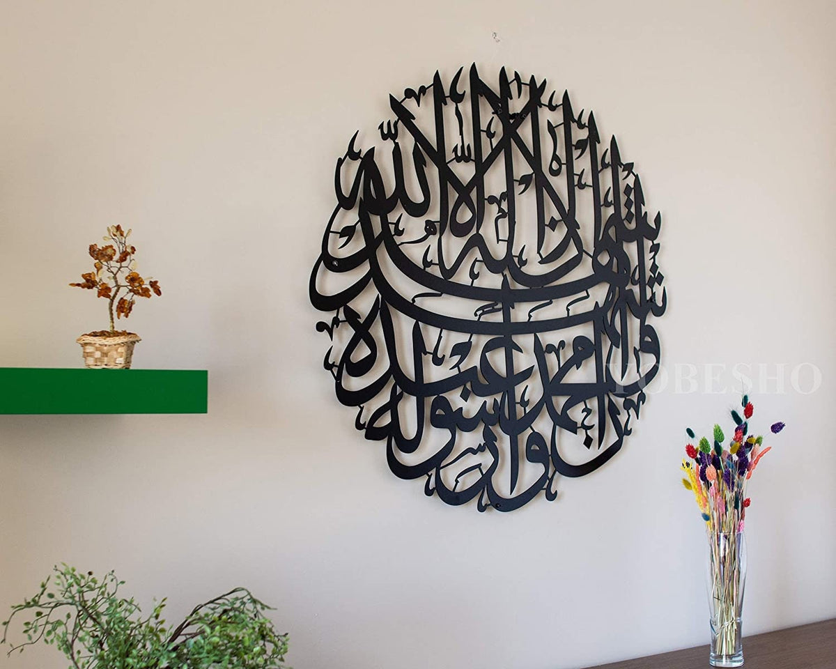 Kalima Metal Islamic Wall Art Arabic Shahada Calligraphy Black, Gold, Copper and Silver