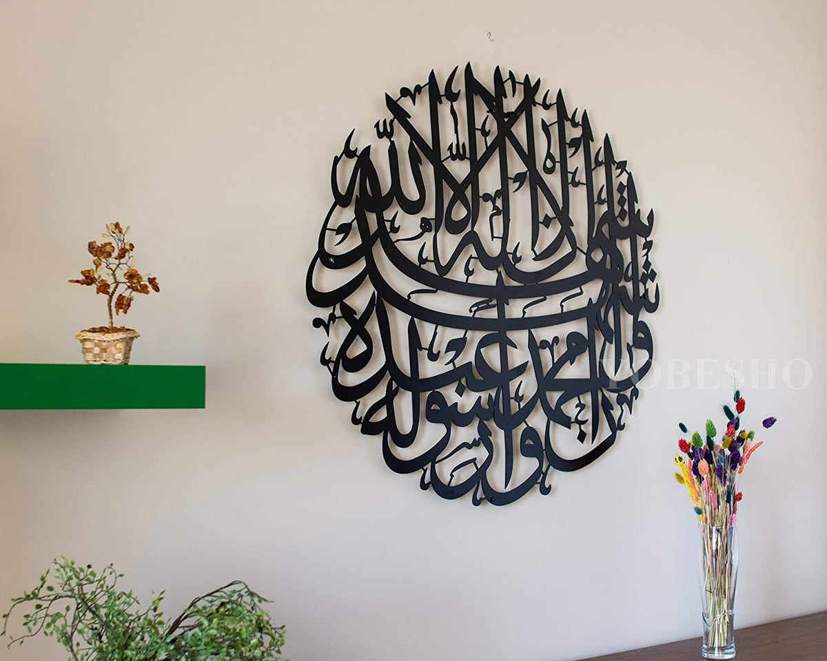 Shahada Large Metal Islamic Wall Art Kalima Arabic Calligraphy Matte Black, Gold, Copper and Silver