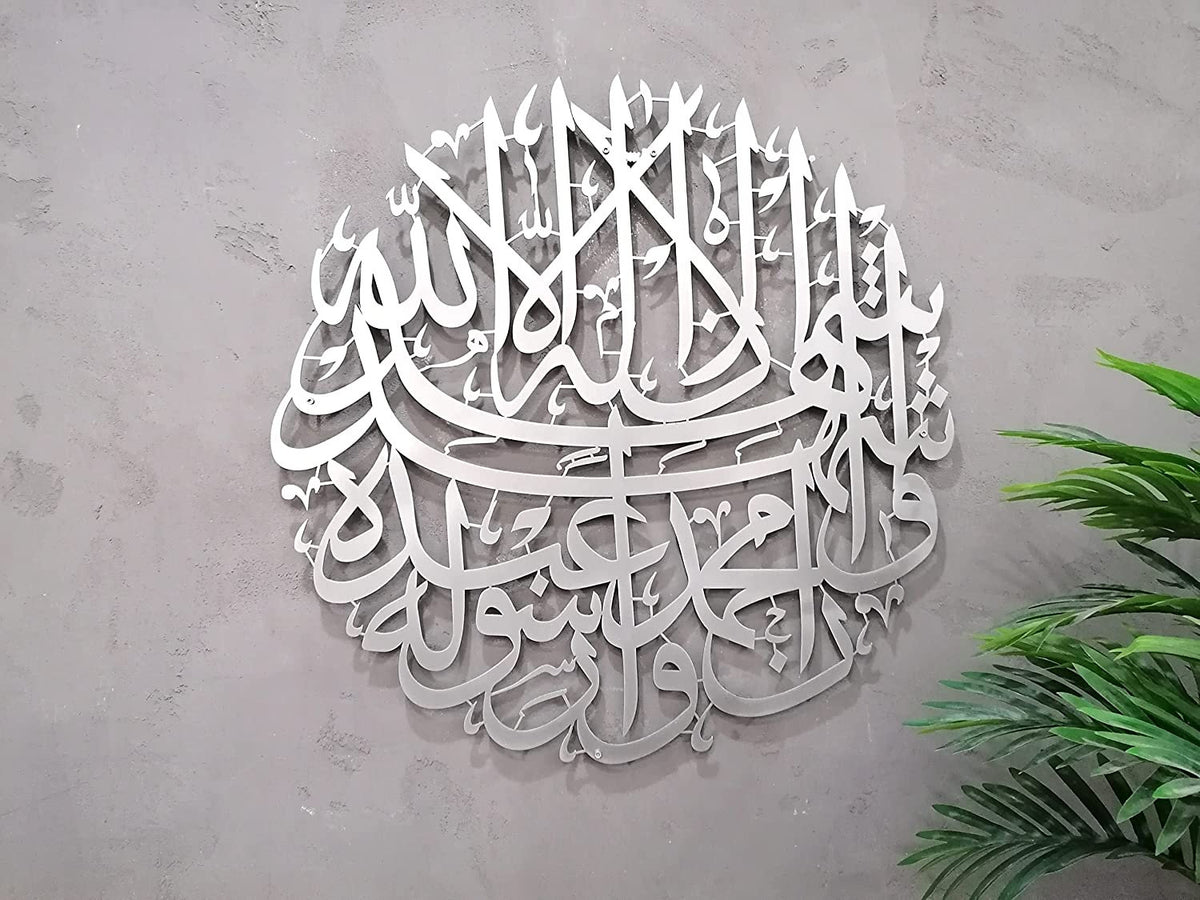 Kalima Metal Islamic Wall Art Arabic Shahada Calligraphy Black, Gold, Copper and Silver