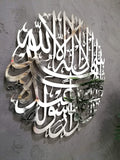 Shiny Silver Shahada Large Metal Islamic Wall Art Decor