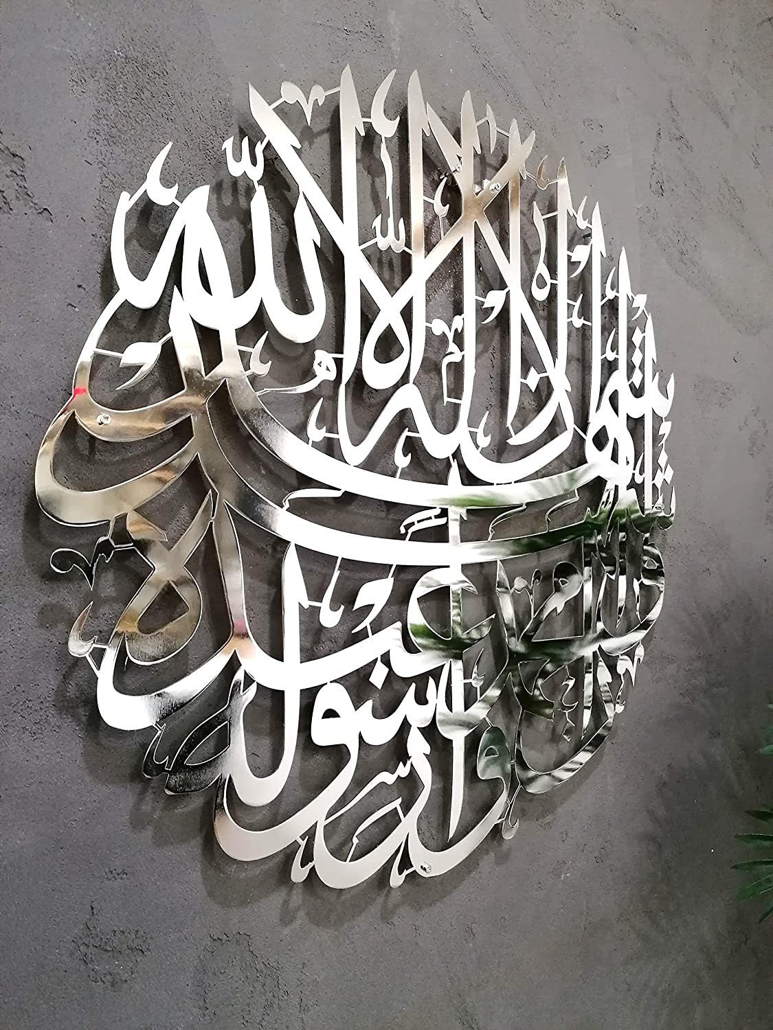 Shiny Shahada Large Metal Islamic Wall Art Decor