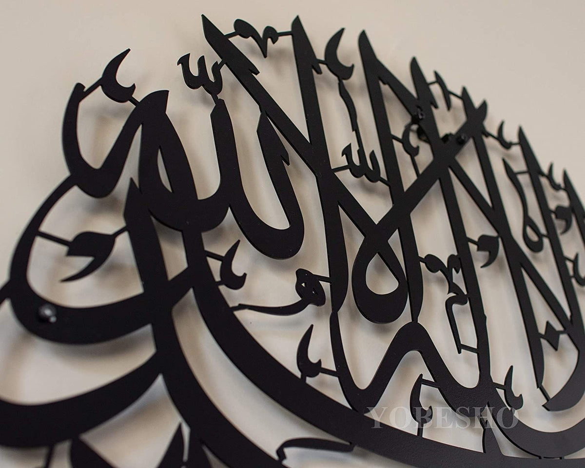 Kalima Shahada Matte Metal Islamic Wall Art for Muslim Home Decoration with Arabic Calligraphy