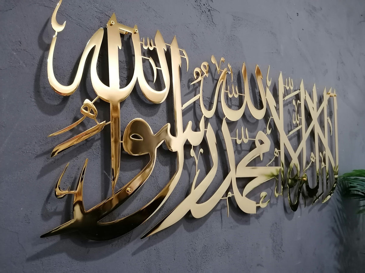 Kalima Tawheed Large Metal Islamic Wall Art