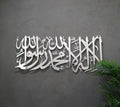 Kalima Tawheed Large Metal Islamic Wall Art