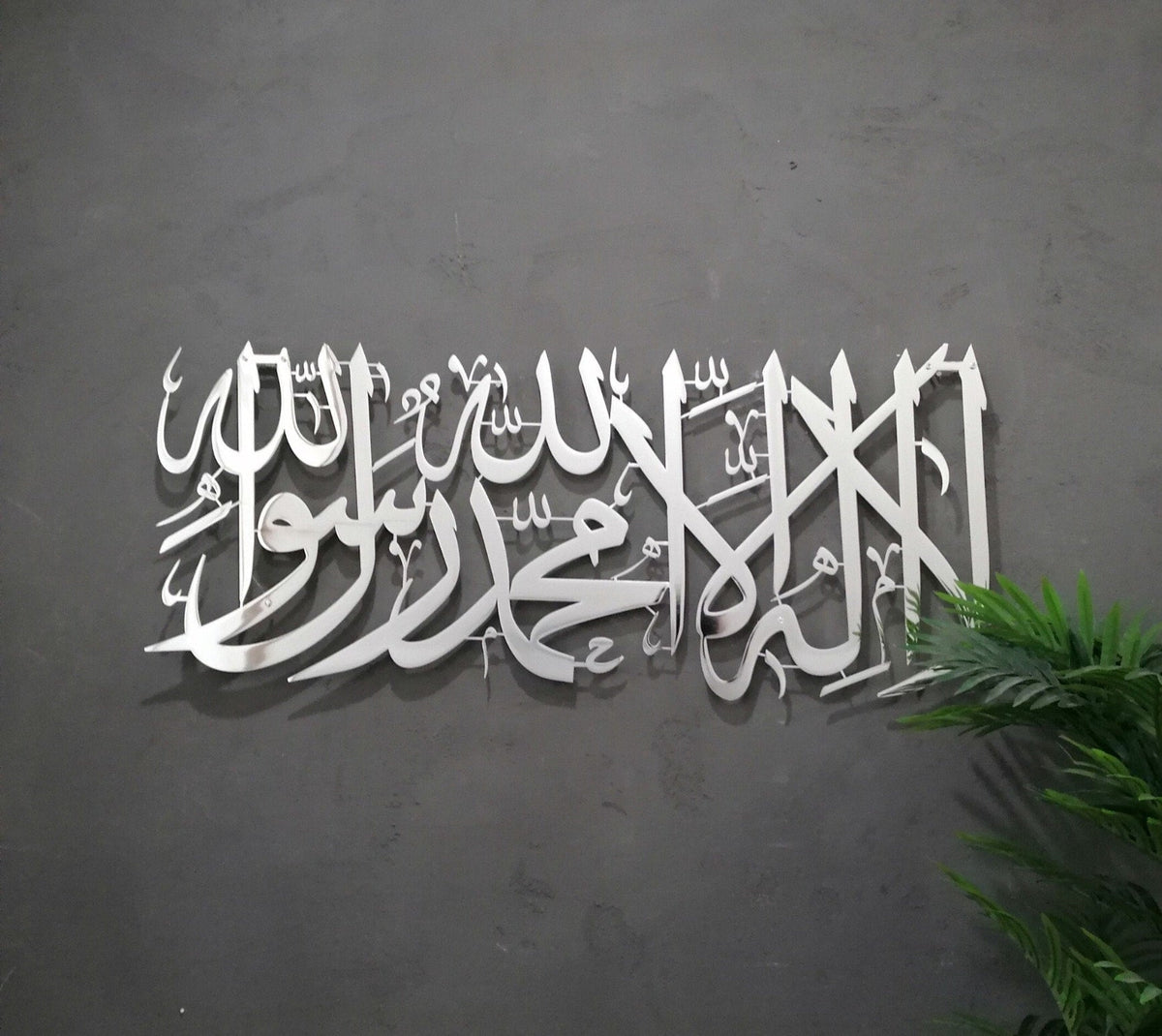 Kalima Tawheed Large Metal Islamic Wall Art