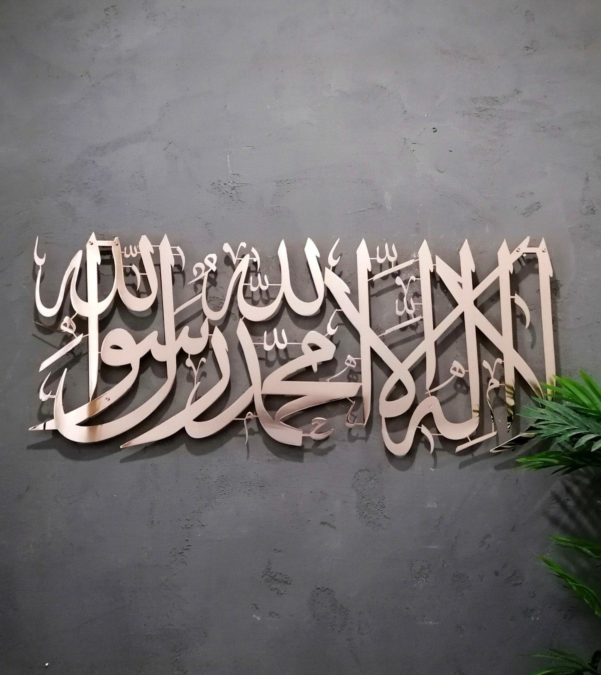 Kalima Tawheed Large Metal Islamic Wall Art