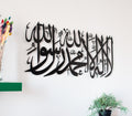 Kalima Tawheed Large Metal Islamic Wall Art