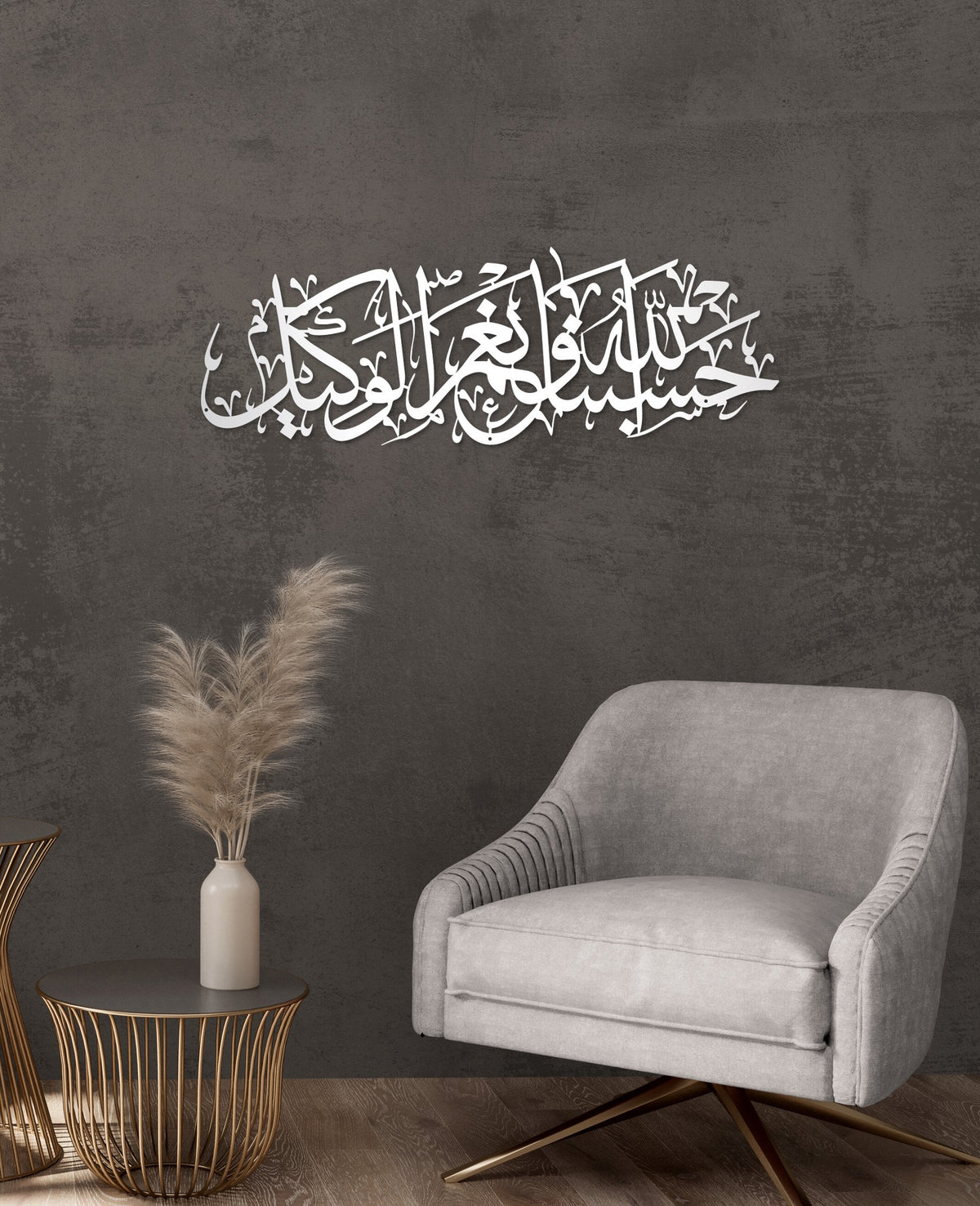 Metal Islamic Wall Art HasbunAllah Arabic Calligraphy